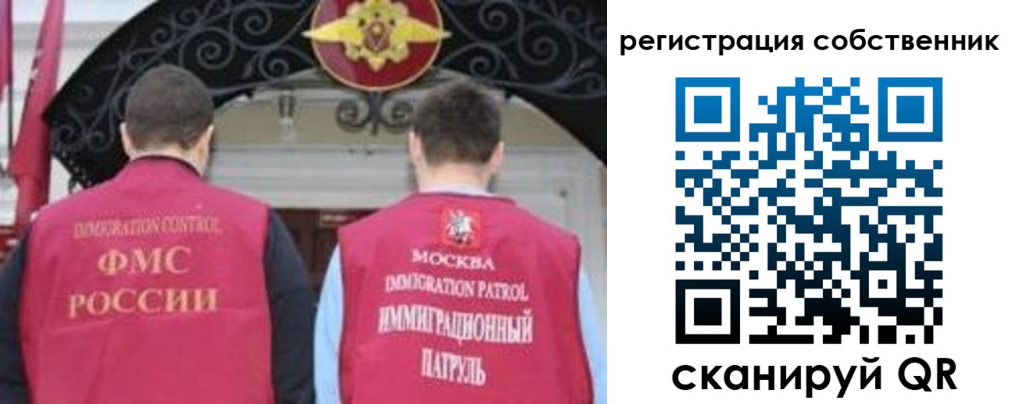 прописка от собственника в Рославле