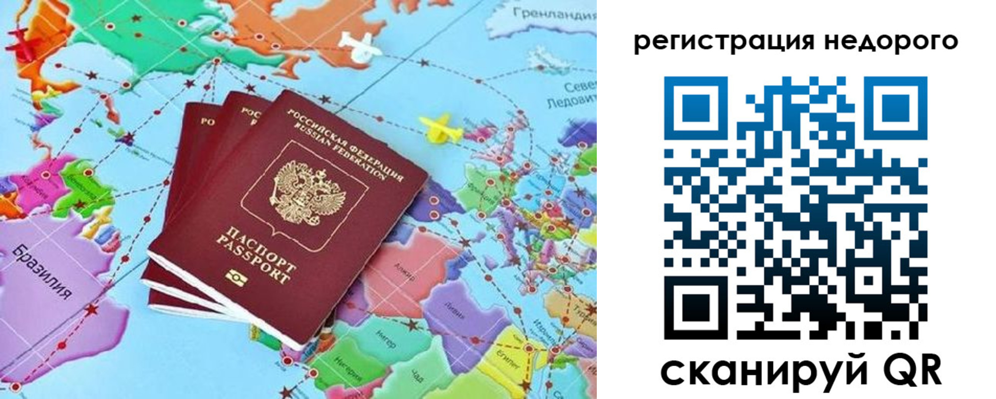временная прописка в Рославле