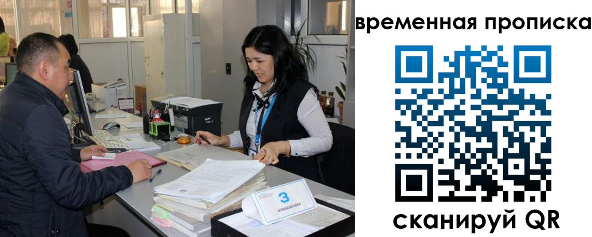 временная регистрация поиск в Рославле