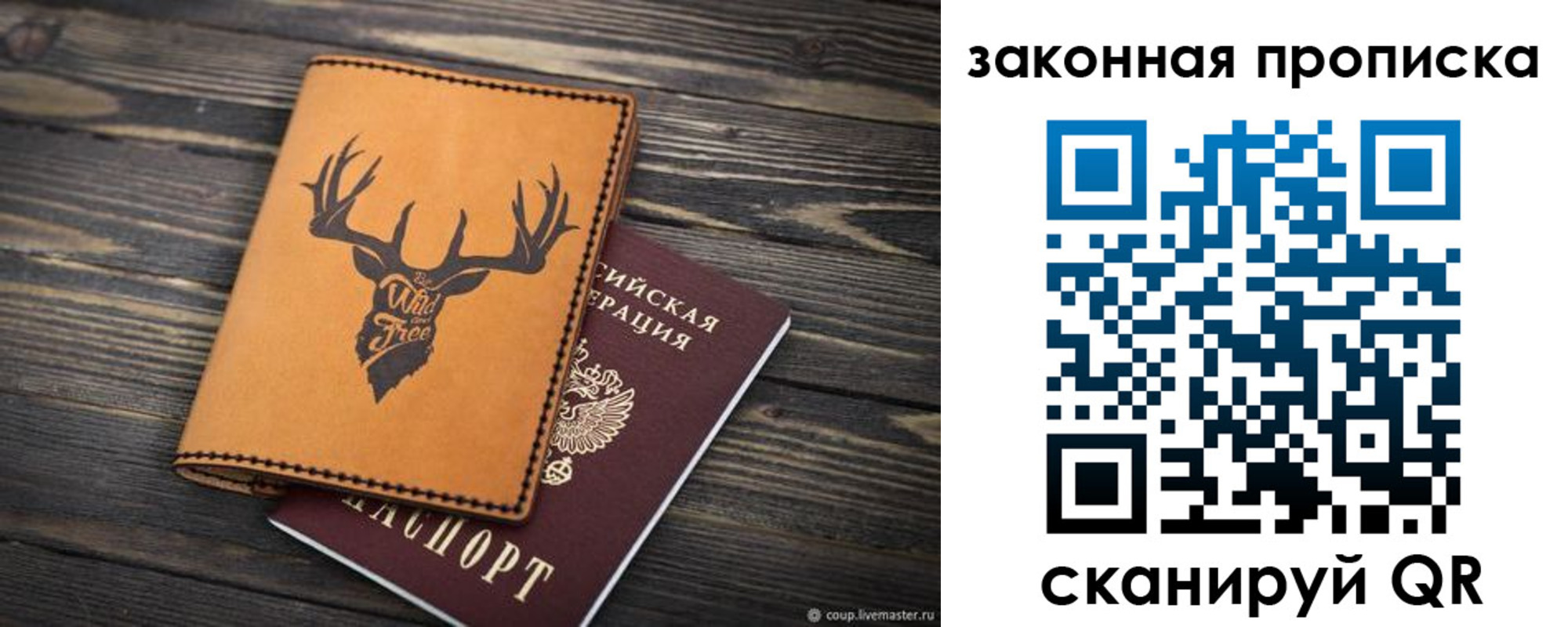миграционный учет в Рославле