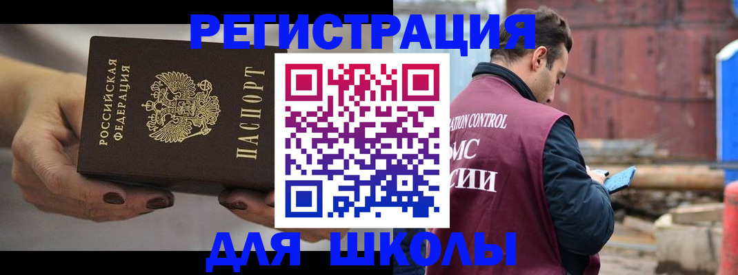 временная регистрация недорого в Рославле