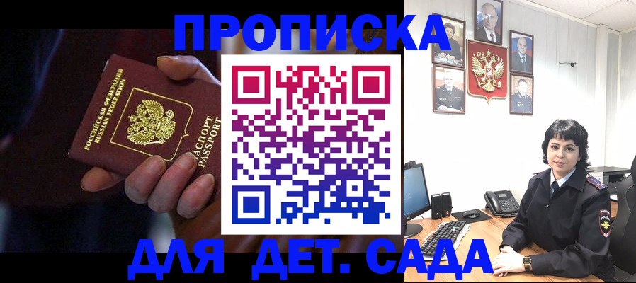 регистрация в Рославле